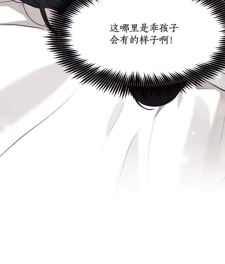 82.度蜜月 第89页