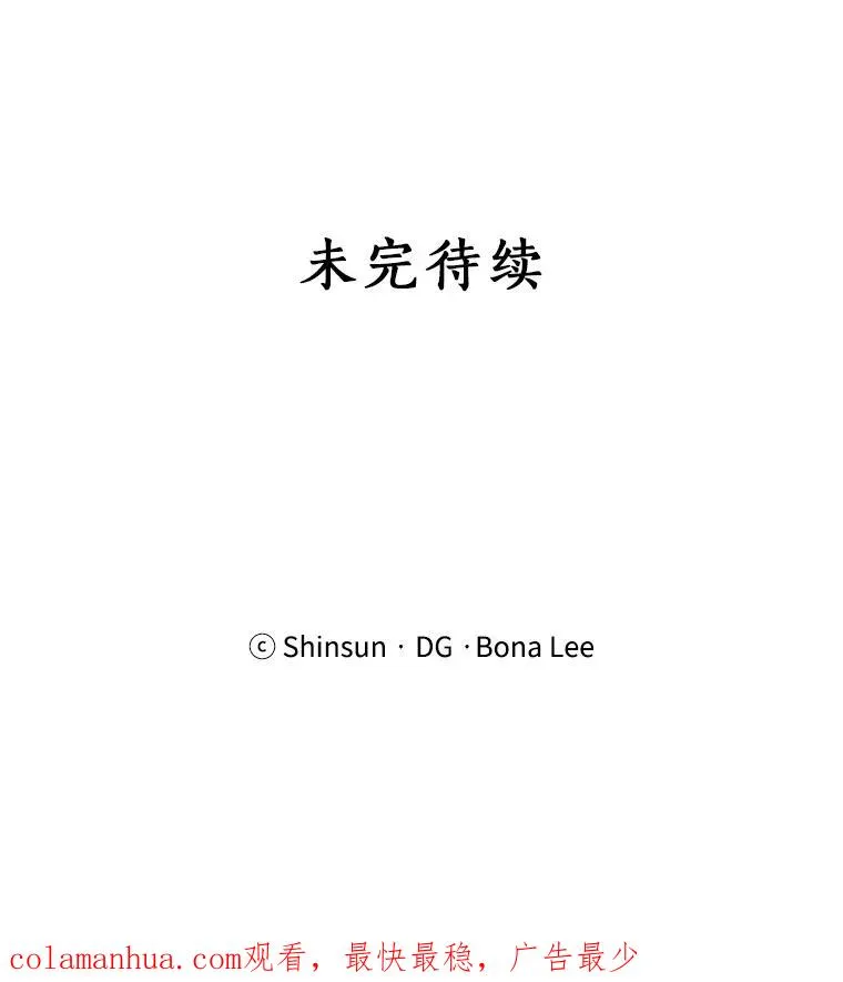 82.度蜜月 第90页