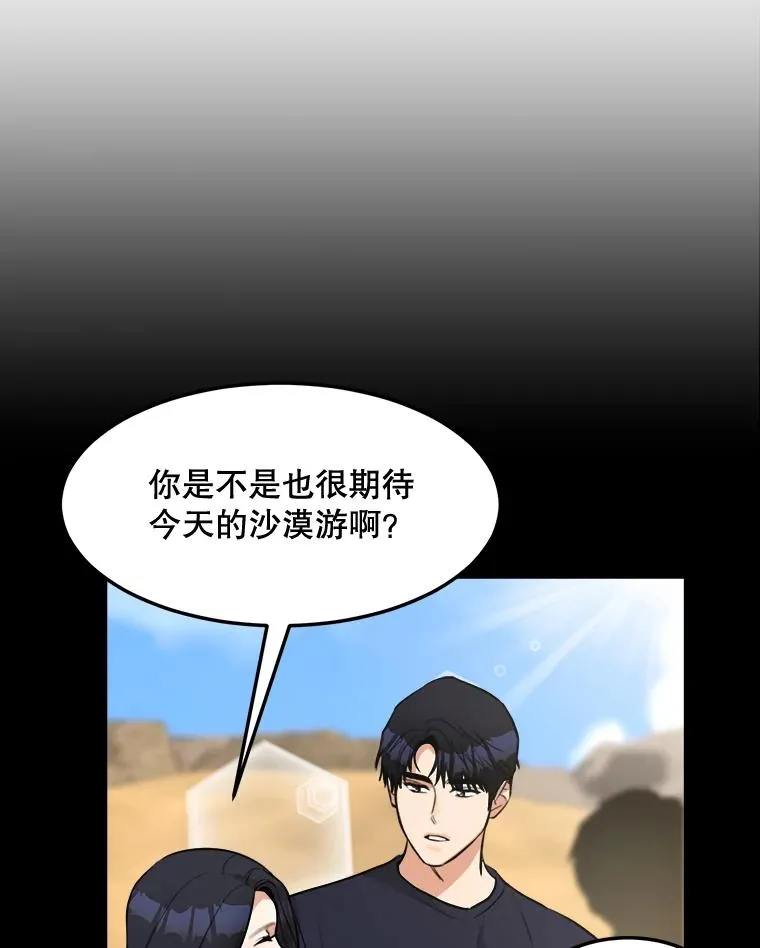 83.沙漠中的城市 第3页
