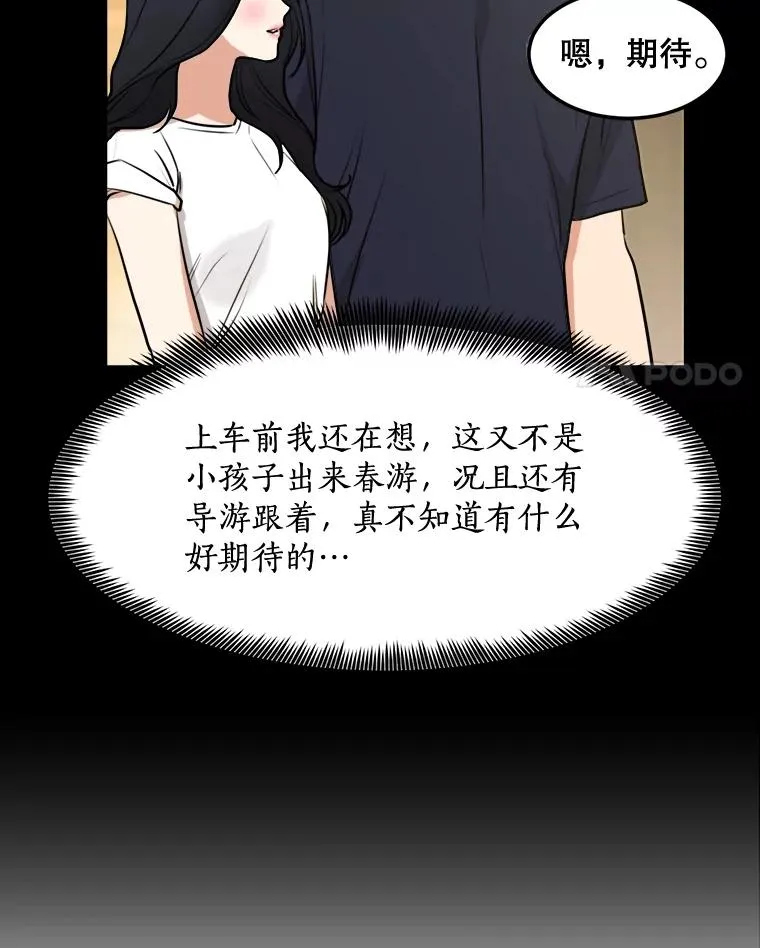 83.沙漠中的城市 第4页