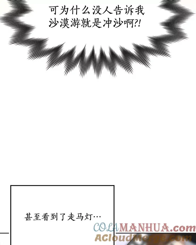 83.沙漠中的城市 第9页