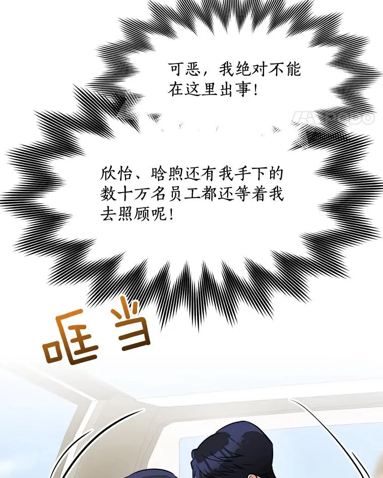 83.沙漠中的城市 第11页