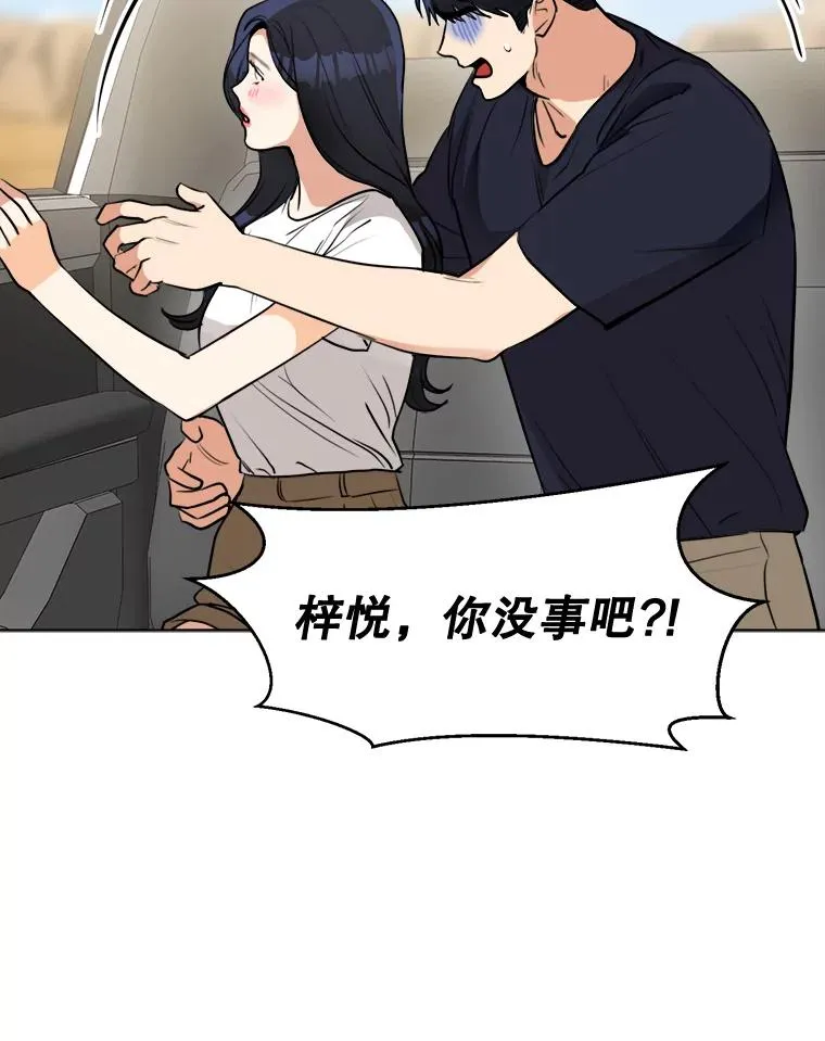 83.沙漠中的城市 第12页