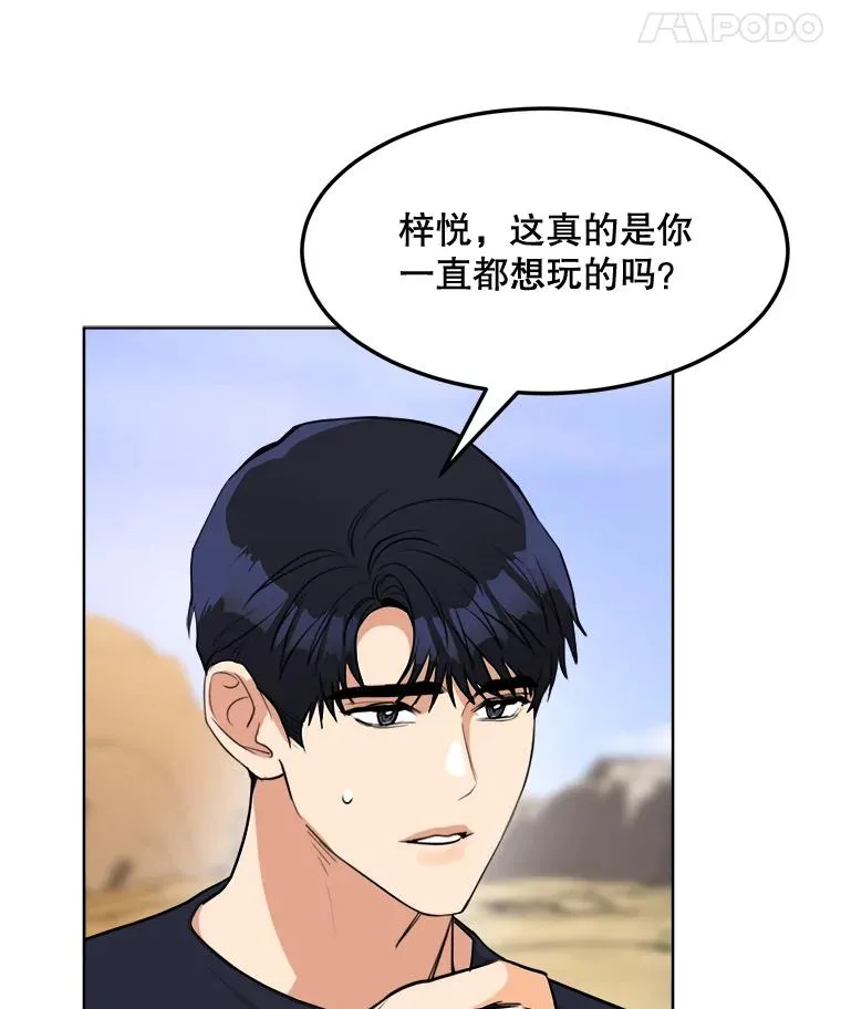 83.沙漠中的城市 第22页