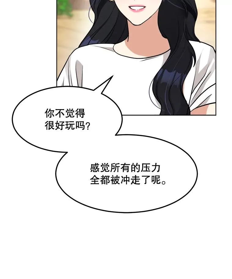 83.沙漠中的城市 第24页