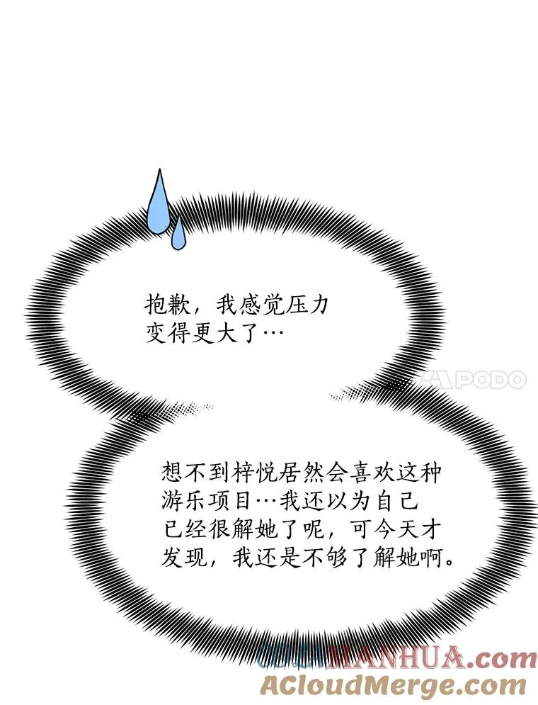 83.沙漠中的城市 第25页