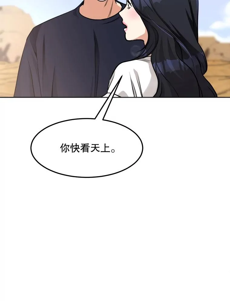 83.沙漠中的城市 第27页