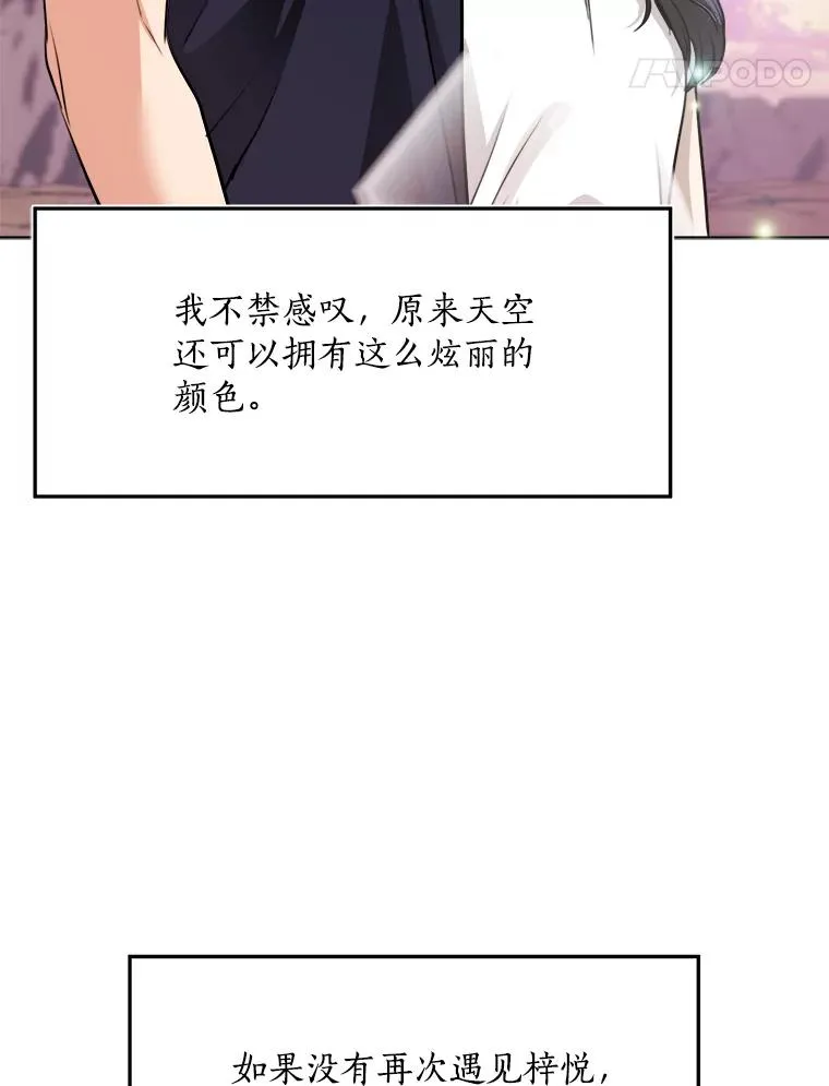 83.沙漠中的城市 第32页