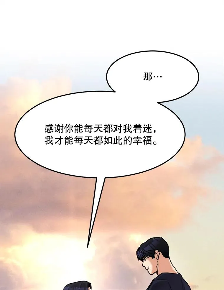 83.沙漠中的城市 第36页