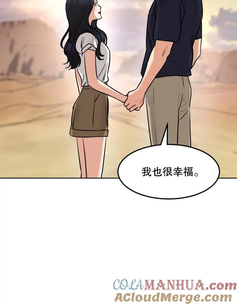 83.沙漠中的城市 第37页