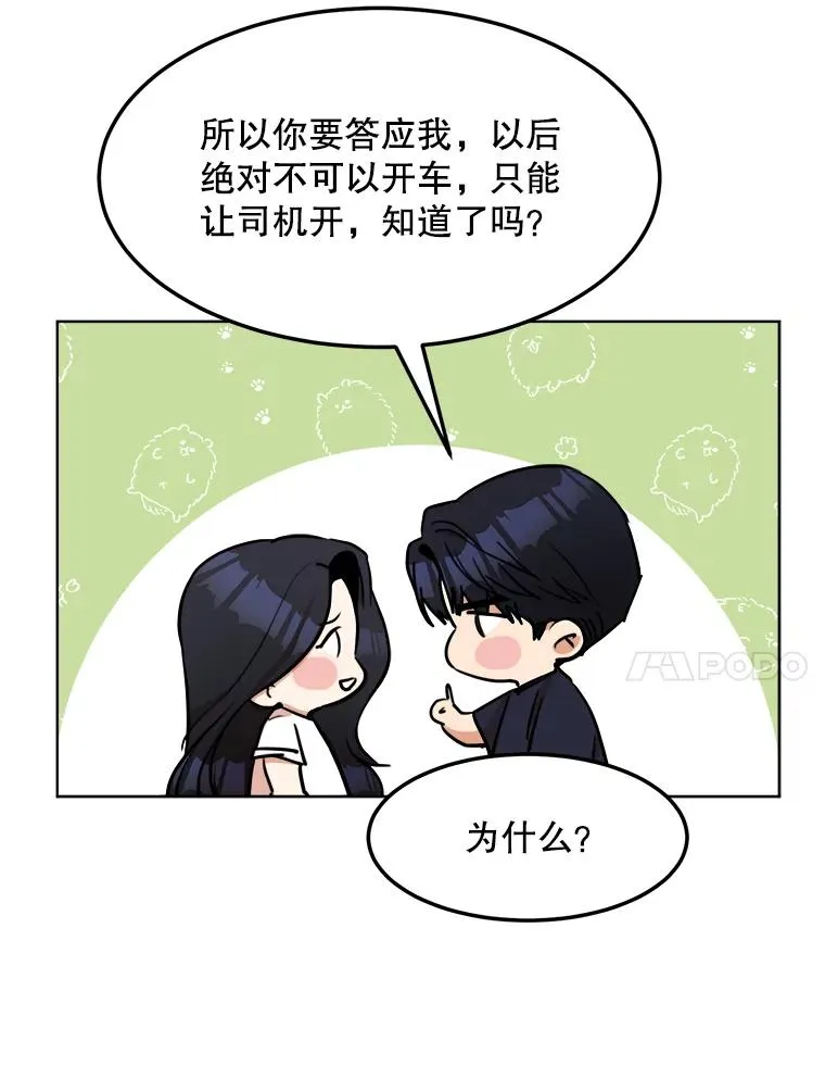 83.沙漠中的城市 第38页