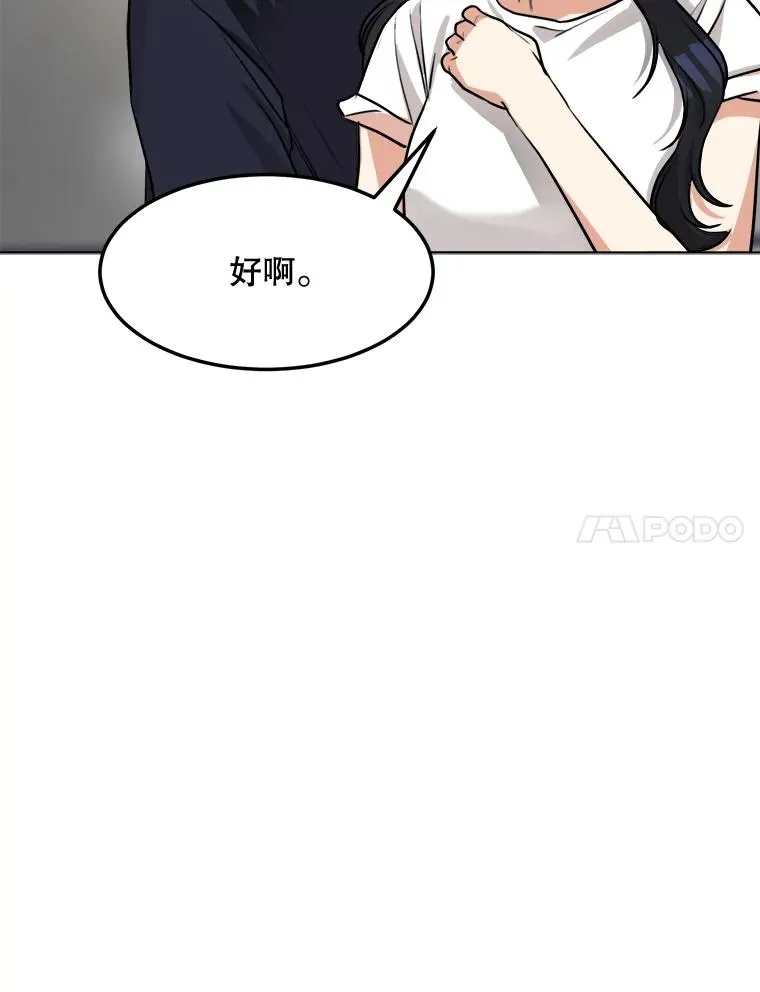 83.沙漠中的城市 第48页