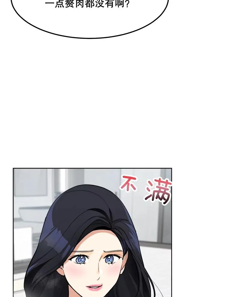 83.沙漠中的城市 第50页