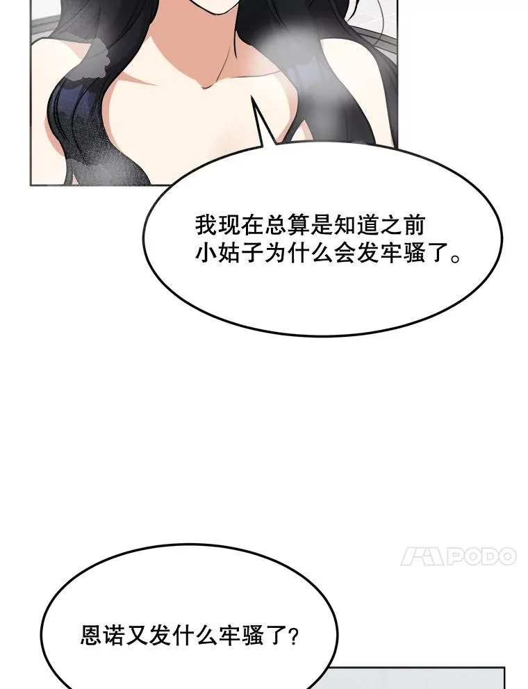 83.沙漠中的城市 第51页