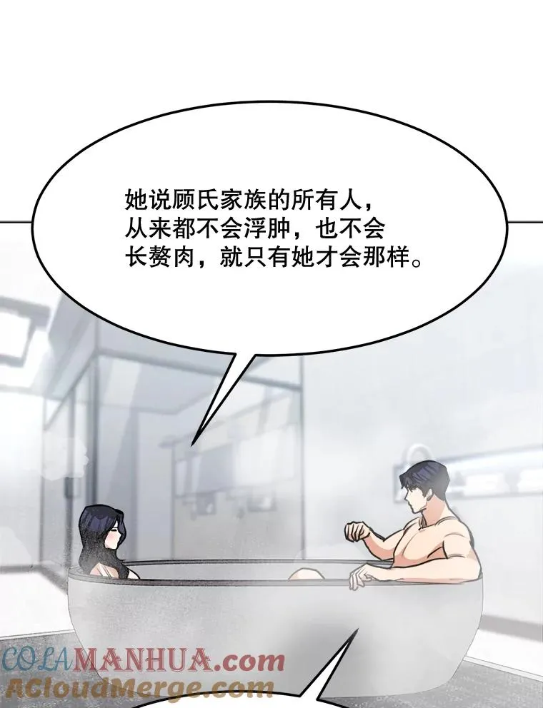 83.沙漠中的城市 第53页