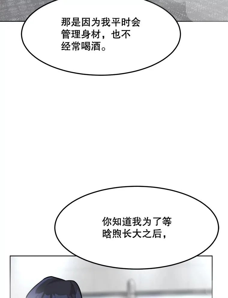 83.沙漠中的城市 第54页