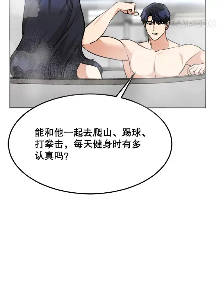 83.沙漠中的城市 第55页