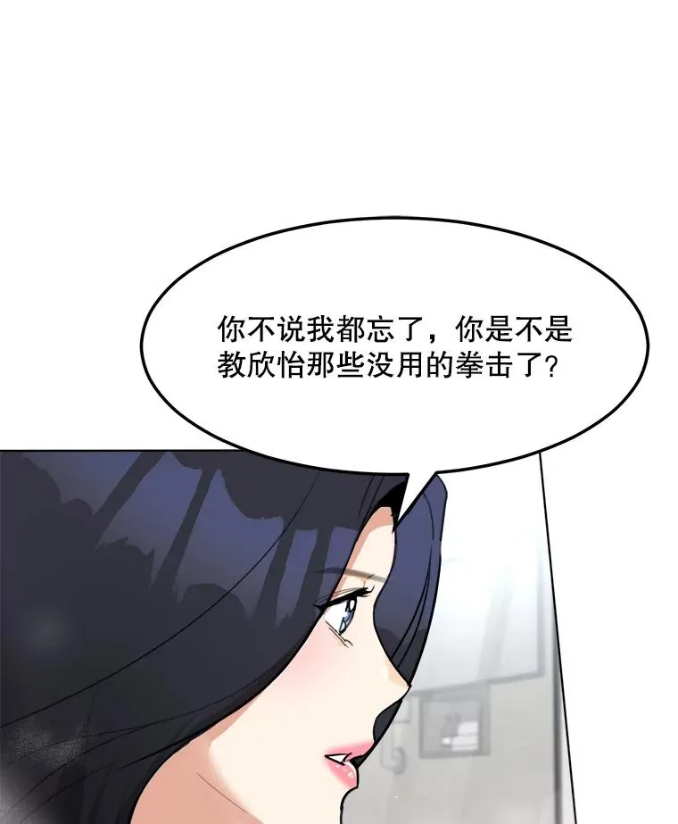 83.沙漠中的城市 第56页
