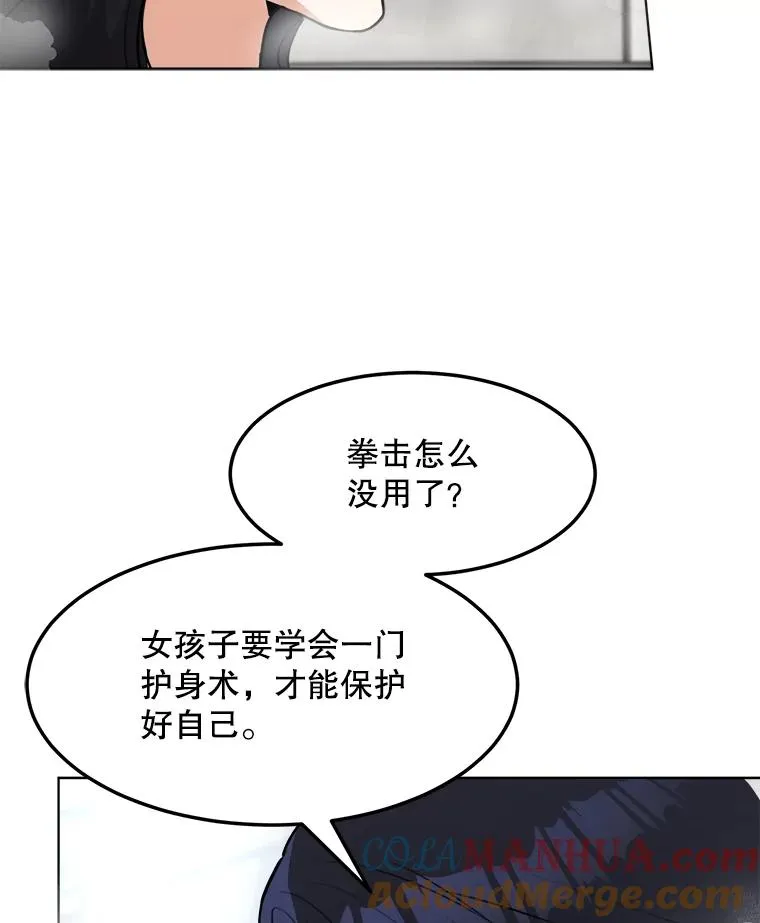83.沙漠中的城市 第57页