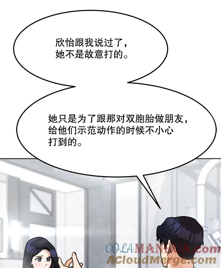 83.沙漠中的城市 第61页
