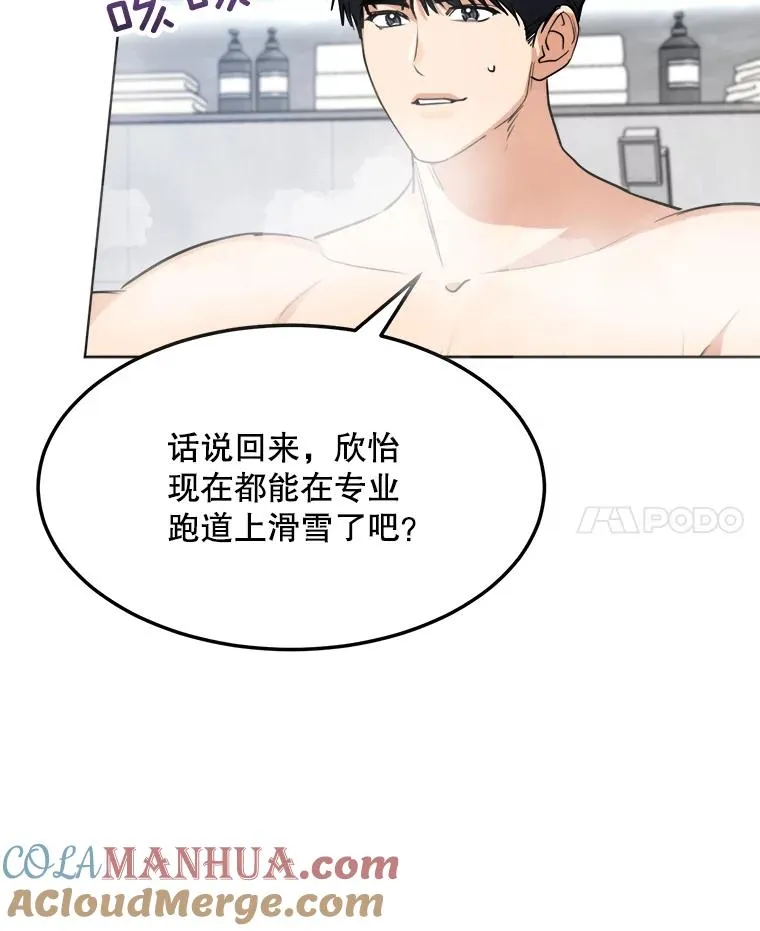 83.沙漠中的城市 第65页