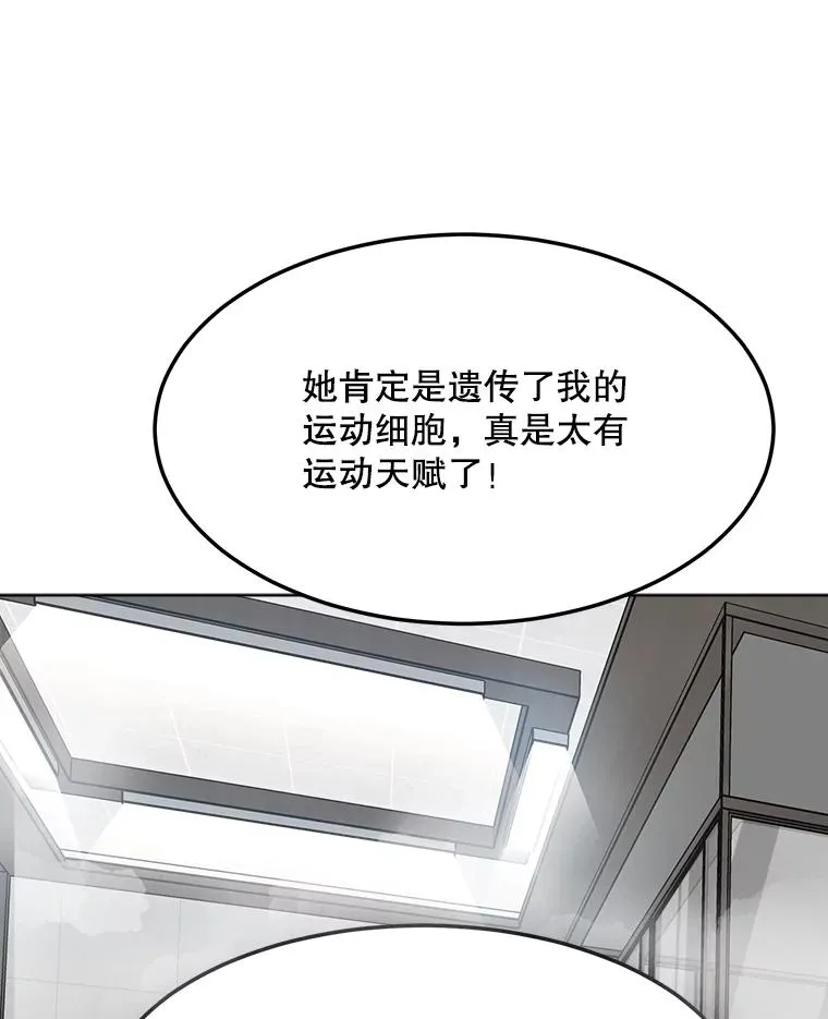 83.沙漠中的城市 第66页
