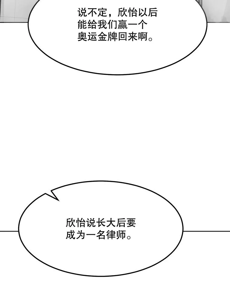 83.沙漠中的城市 第67页