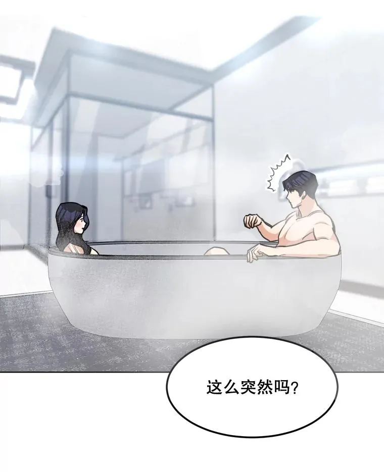 83.沙漠中的城市 第68页
