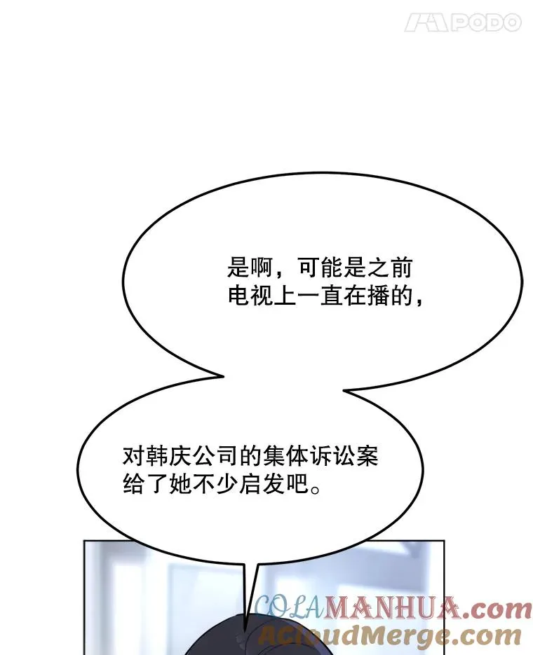 83.沙漠中的城市 第69页