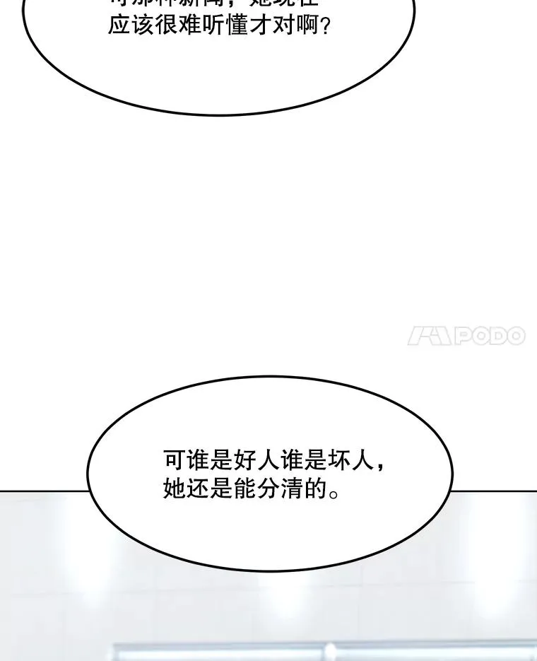 83.沙漠中的城市 第72页