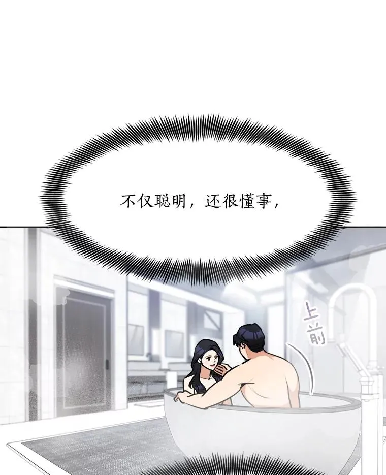 83.沙漠中的城市 第74页