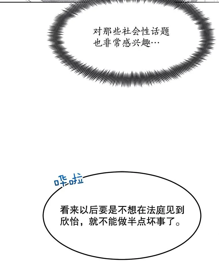 83.沙漠中的城市 第75页