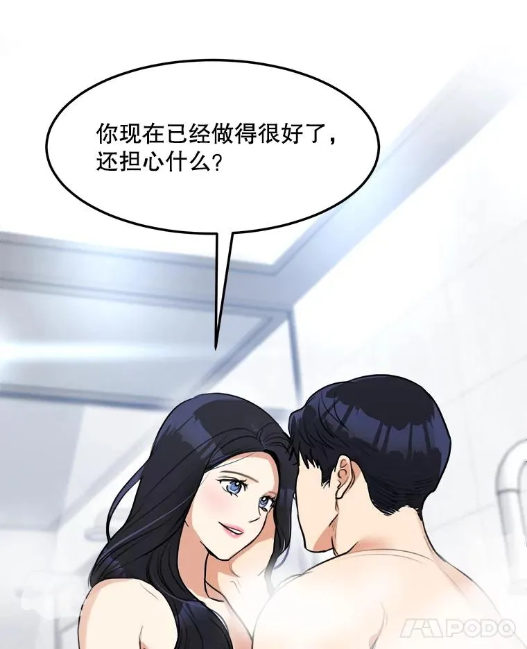83.沙漠中的城市 第76页