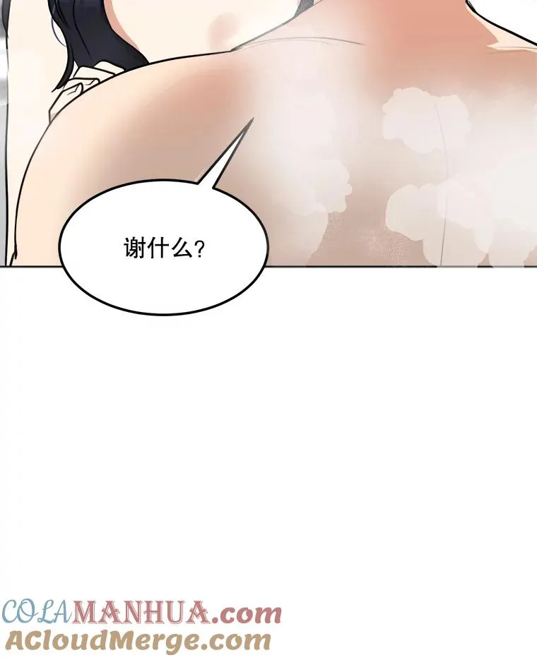 83.沙漠中的城市 第81页