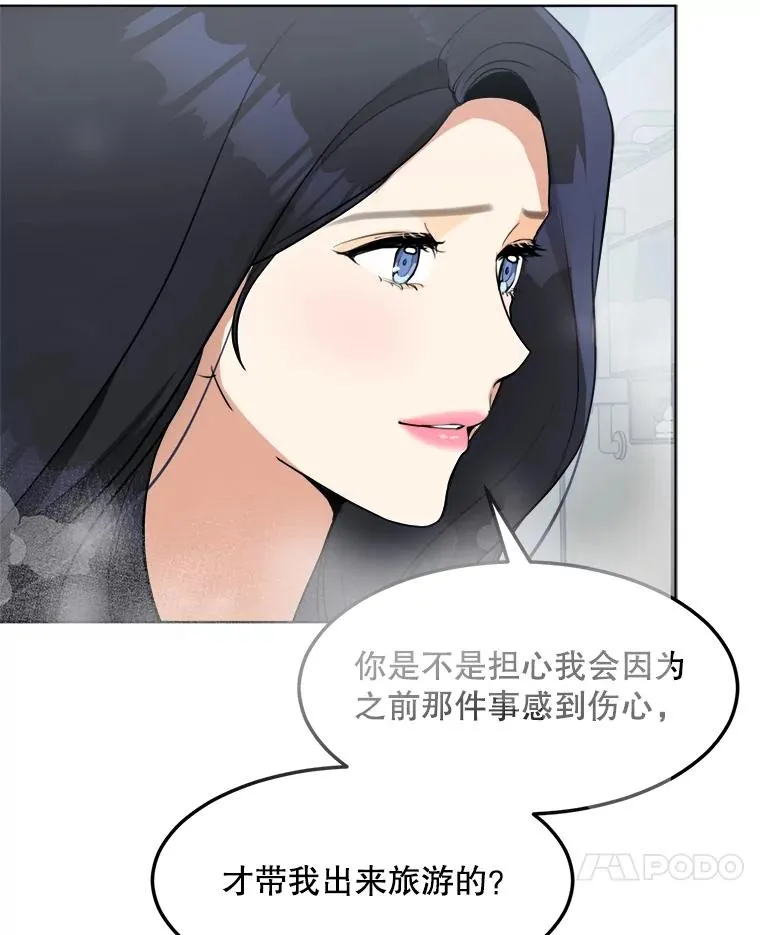 83.沙漠中的城市 第82页