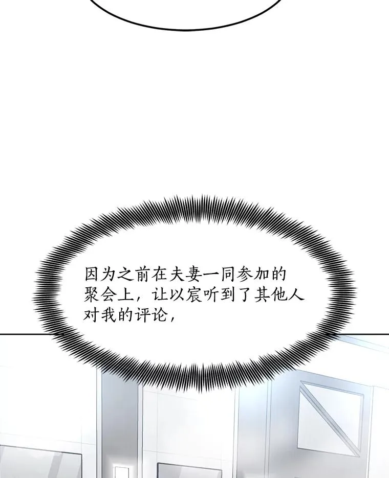83.沙漠中的城市 第83页