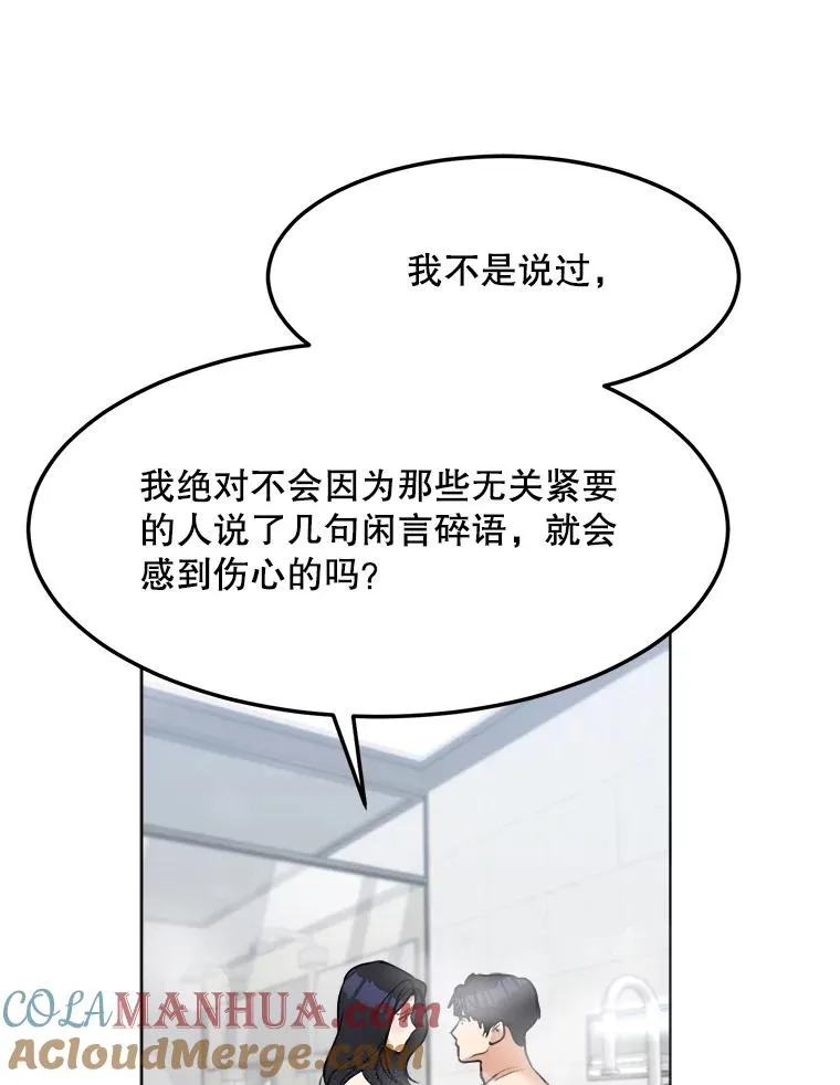 83.沙漠中的城市 第85页
