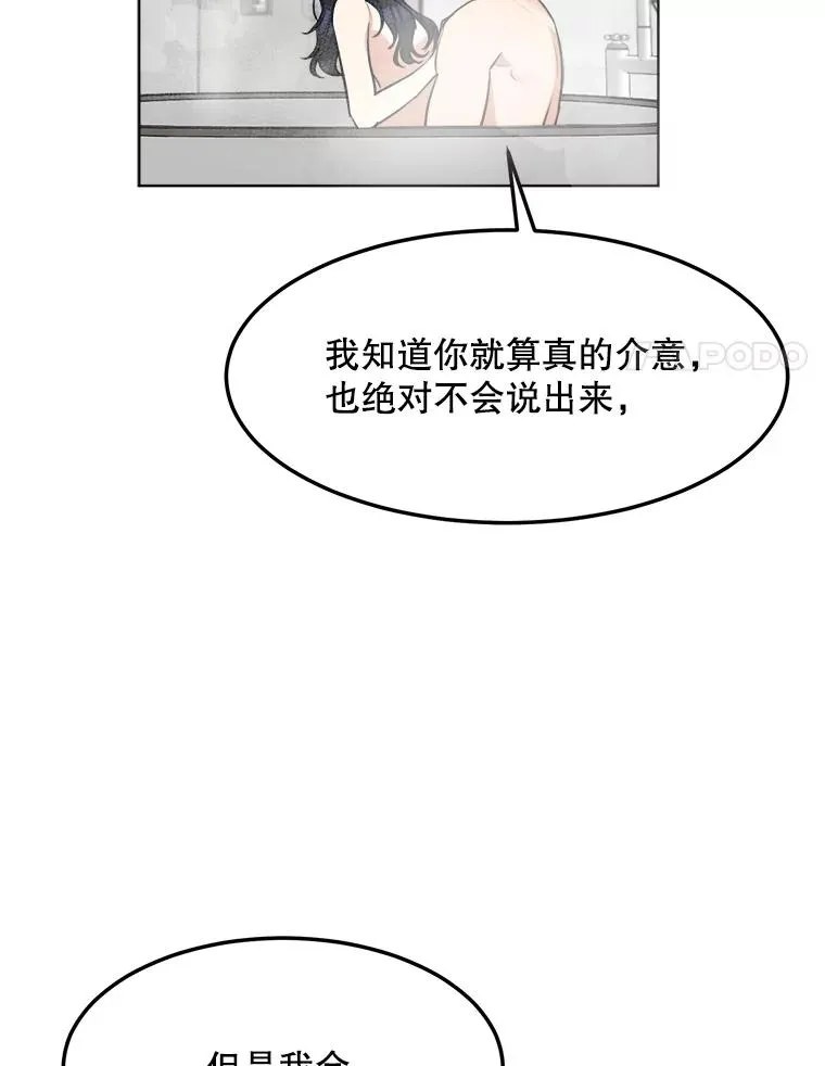 83.沙漠中的城市 第86页