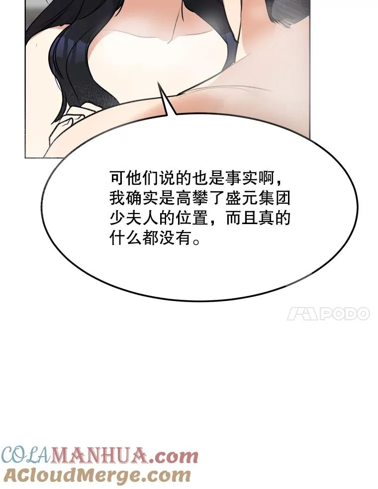 83.沙漠中的城市 第89页