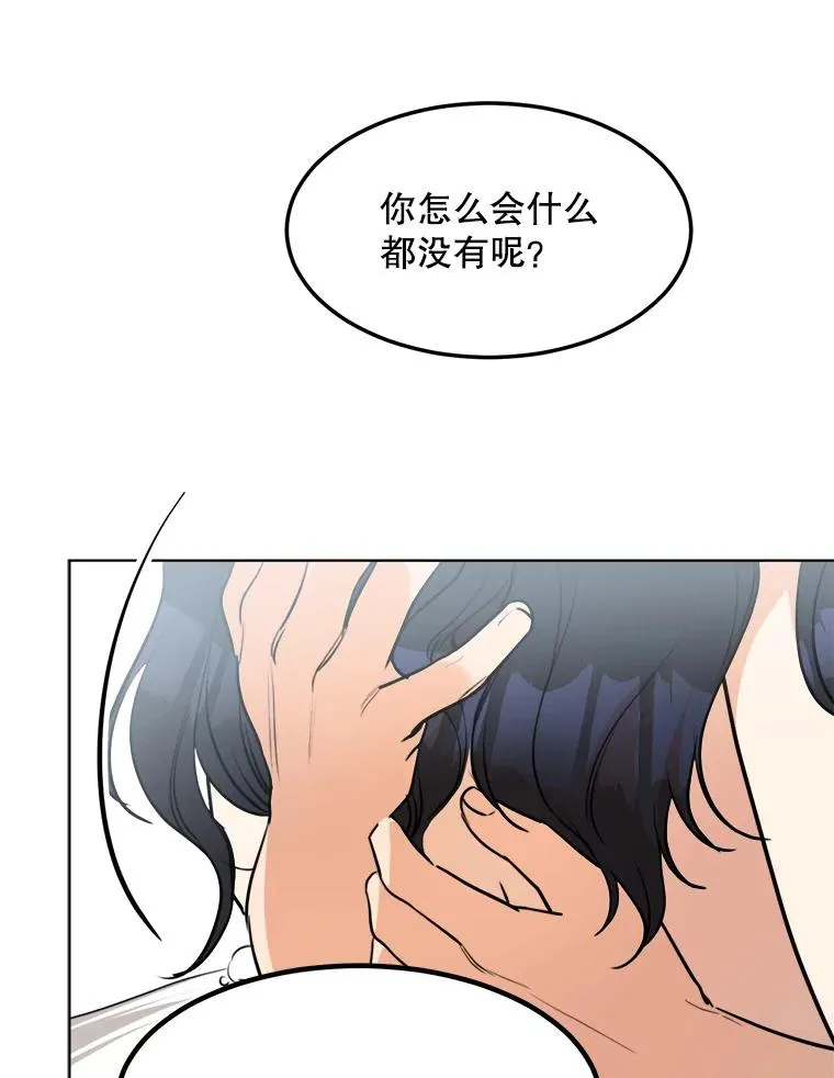 83.沙漠中的城市 第90页
