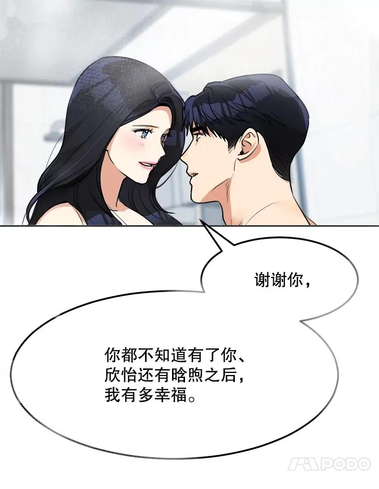 83.沙漠中的城市 第92页