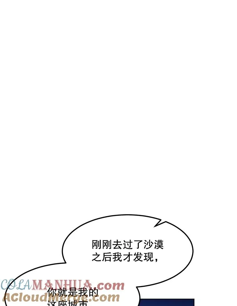 83.沙漠中的城市 第93页