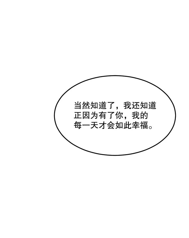 83.沙漠中的城市 第100页