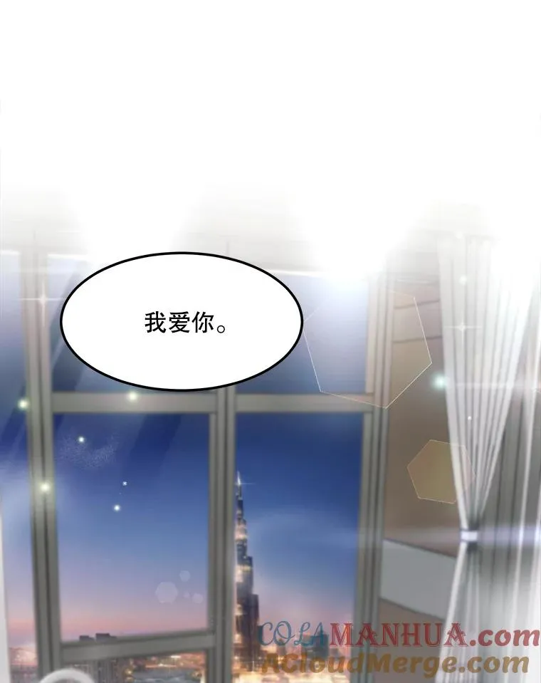 83.沙漠中的城市 第101页