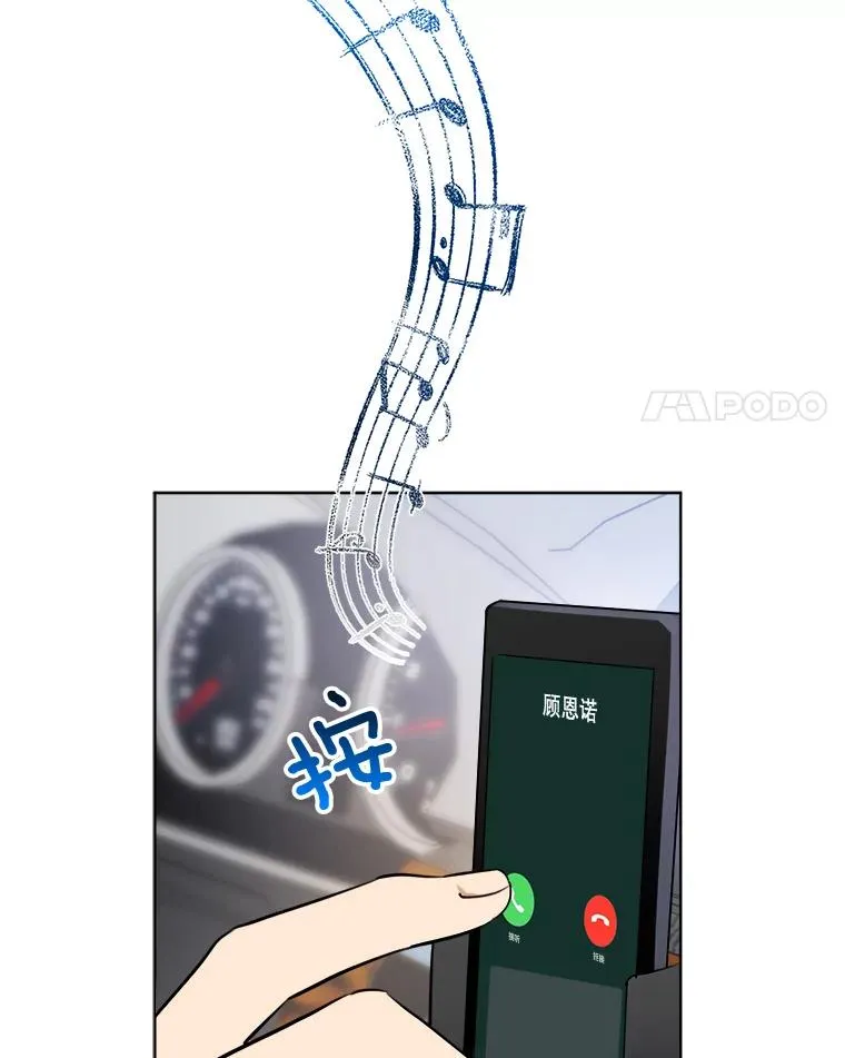 84.第一次见面 第4页