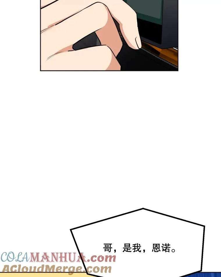 84.第一次见面 第5页