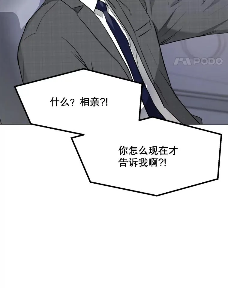 84.第一次见面 第11页