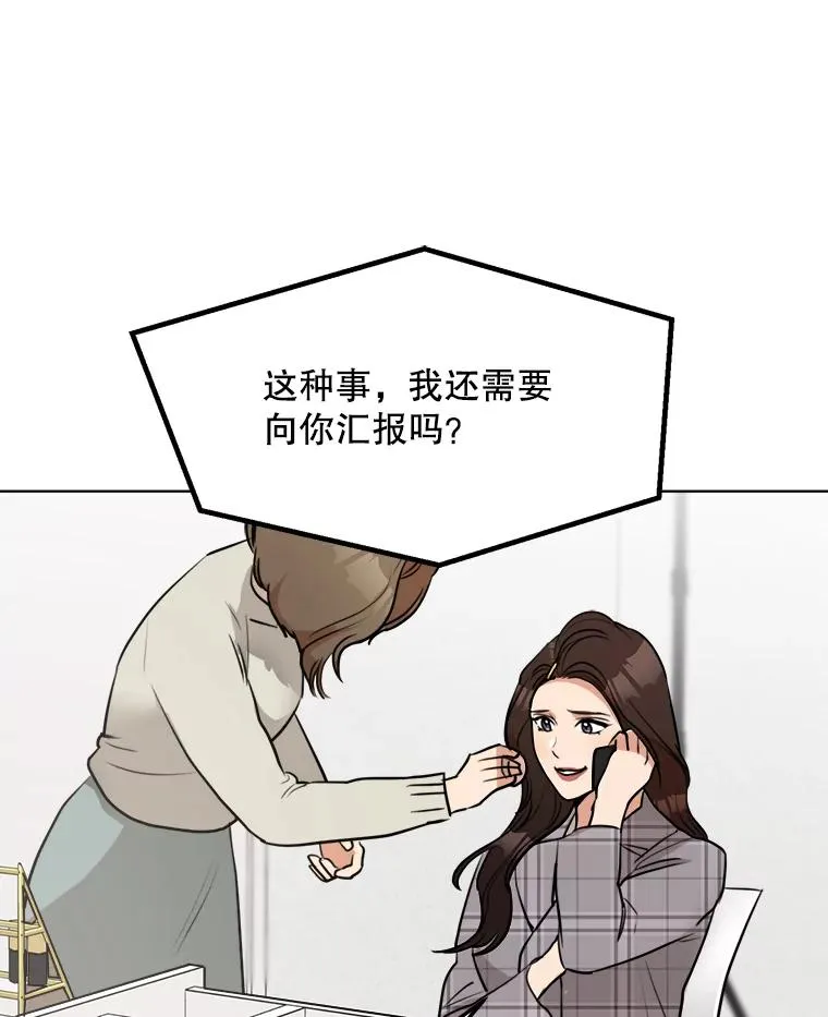84.第一次见面 第12页