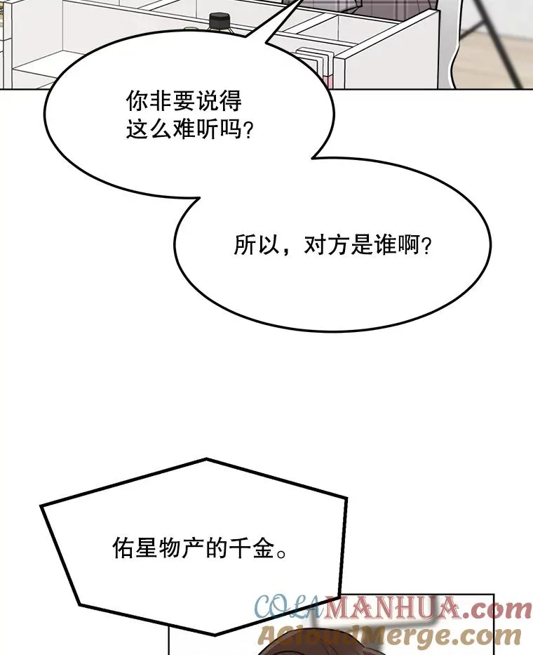 84.第一次见面 第13页