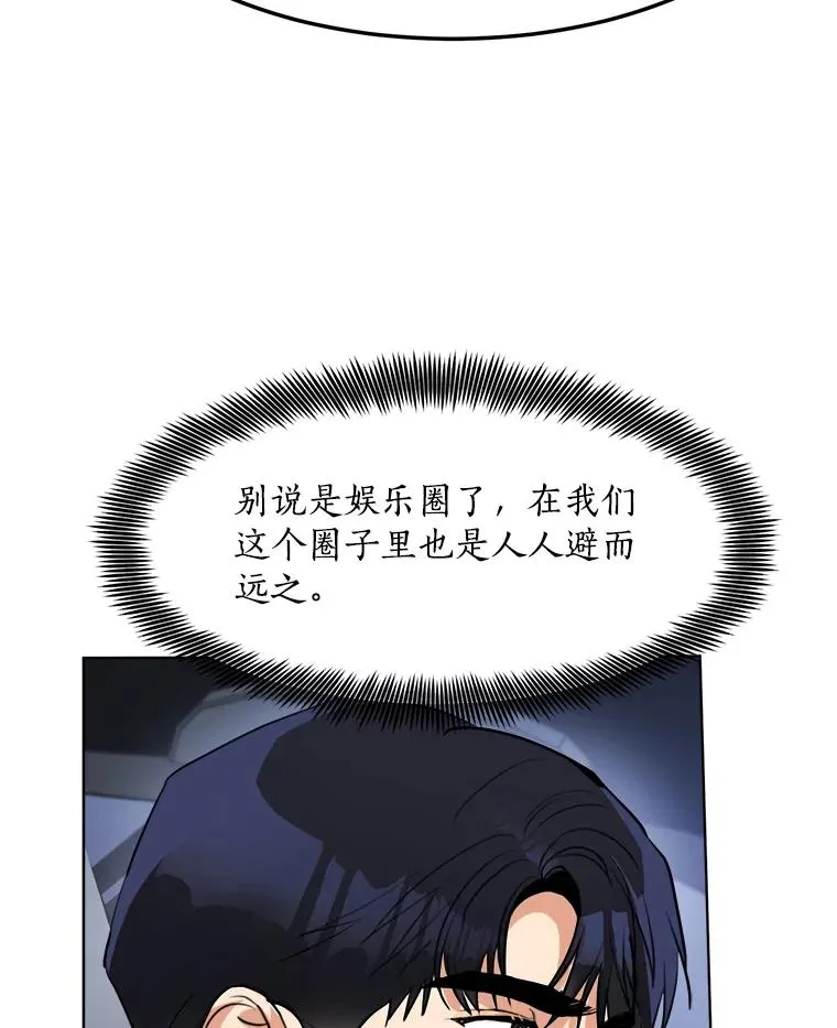 84.第一次见面 第15页